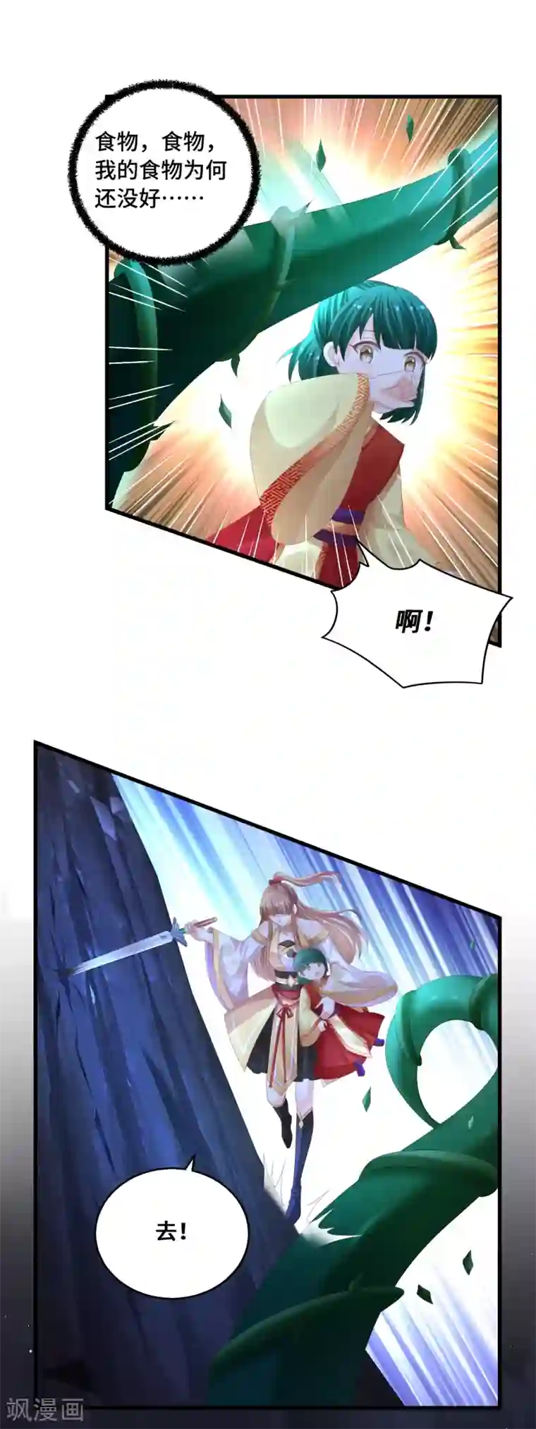 快穿之炮灰女配自救指南第47话 保护