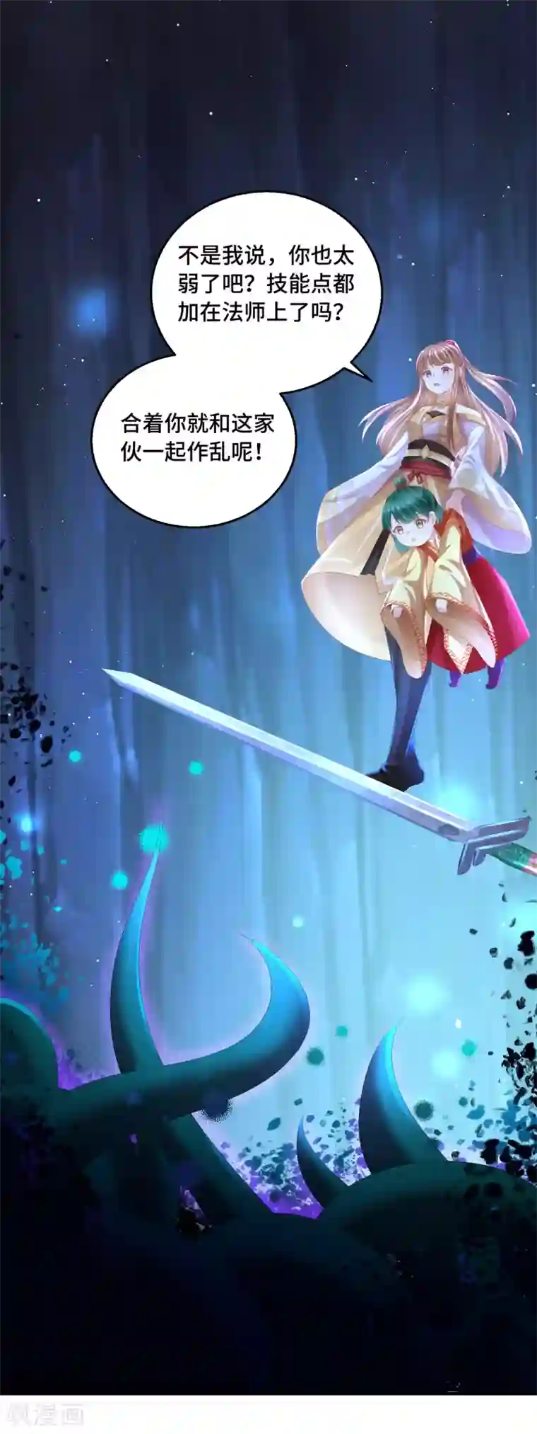 快穿之炮灰女配自救指南第47话 保护