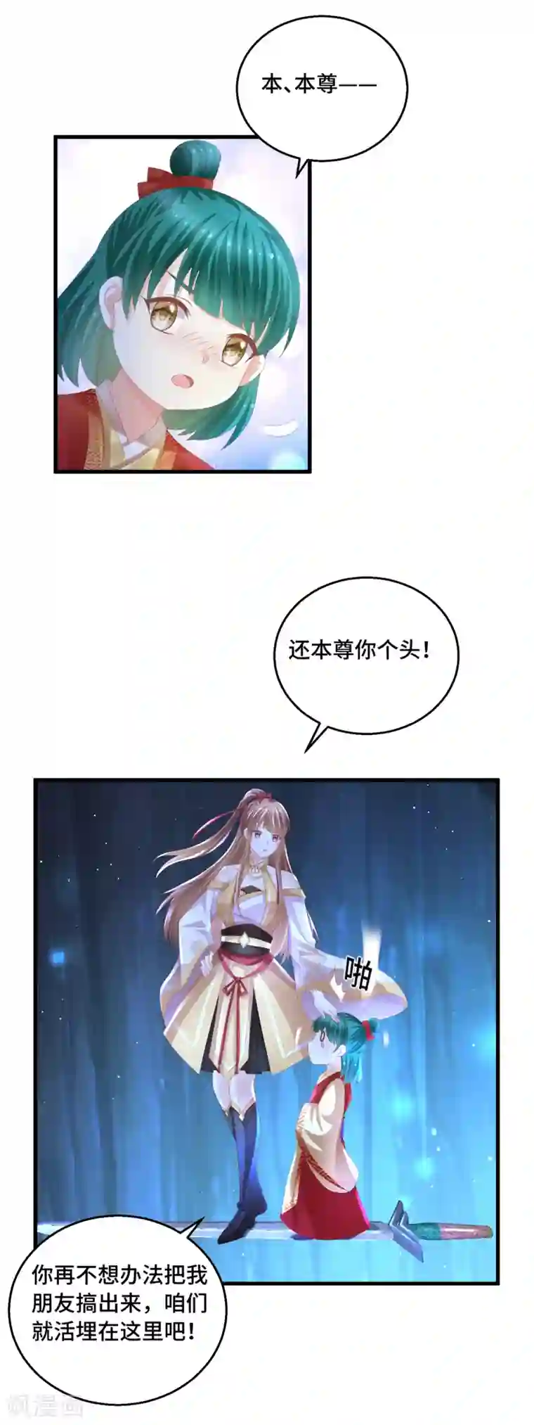 快穿之炮灰女配自救指南第47话 保护