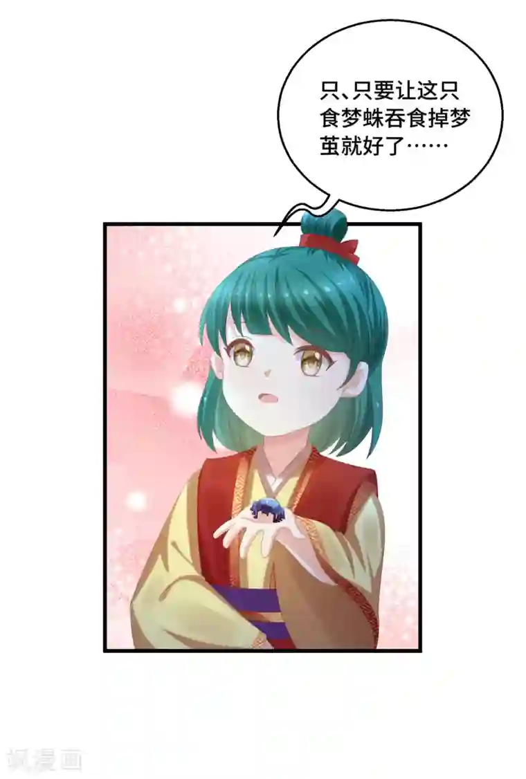 快穿之炮灰女配自救指南第47话 保护