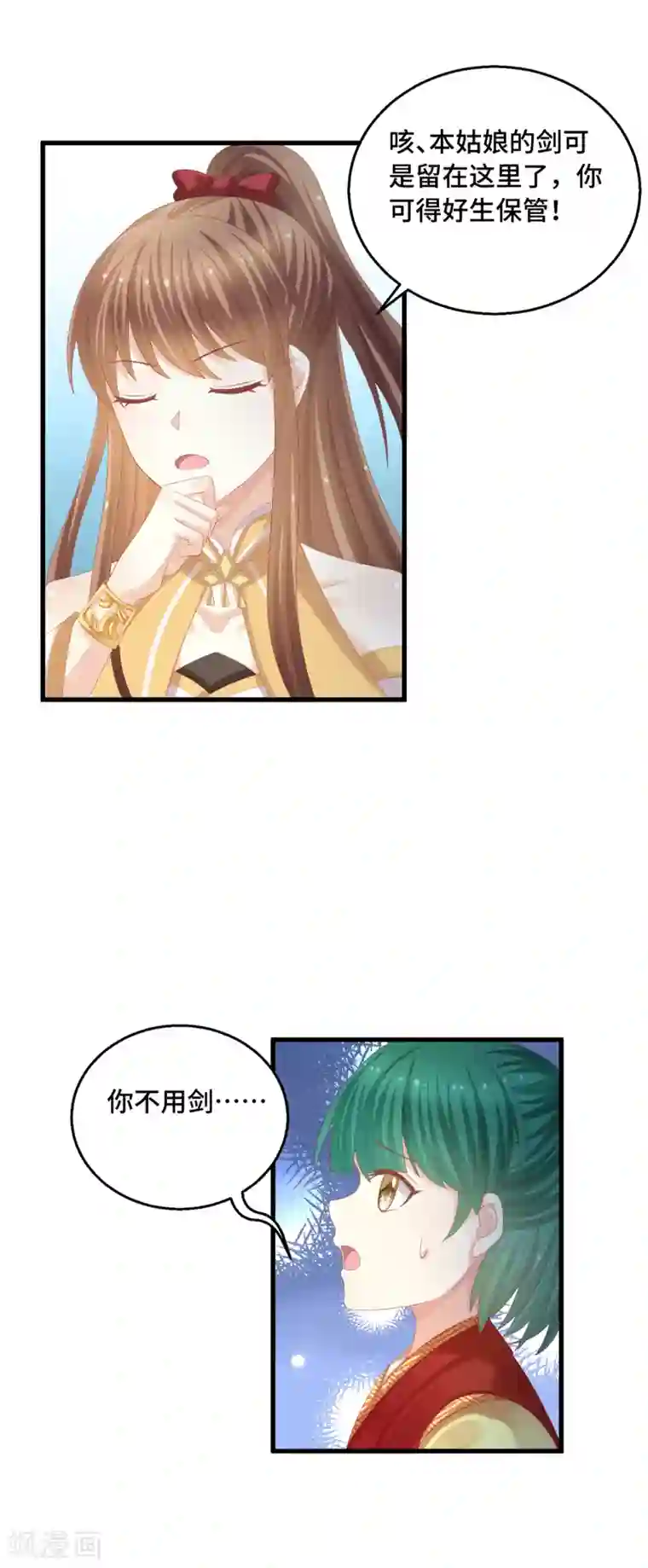 快穿之炮灰女配自救指南第47话 保护