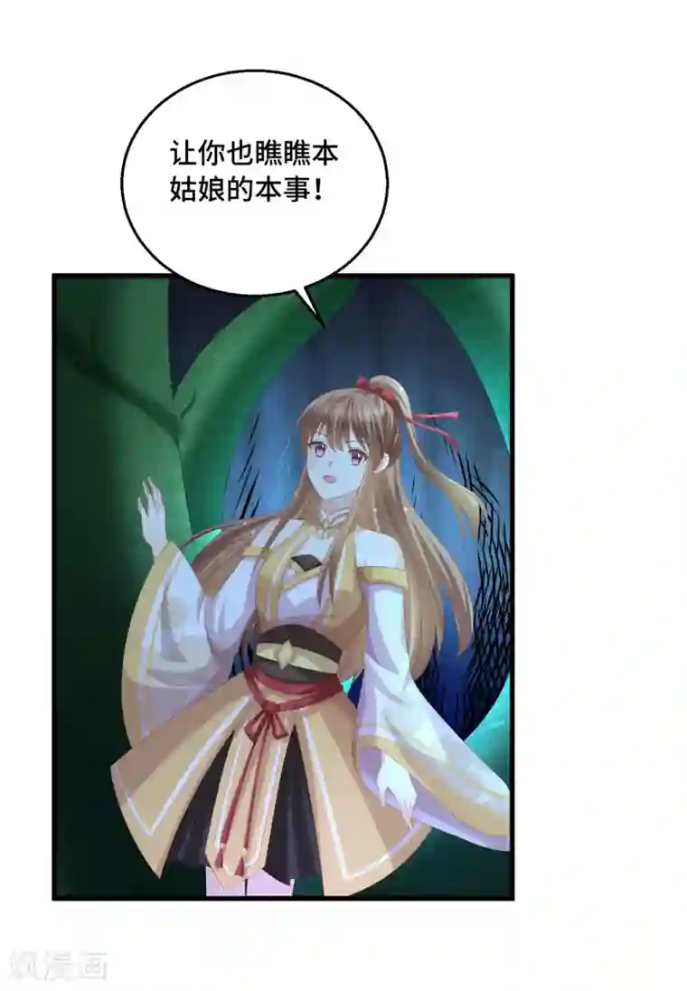 快穿之炮灰女配自救指南第47话 保护