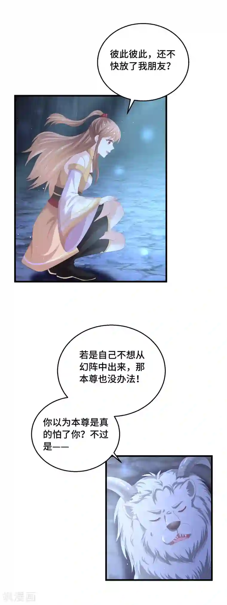 快穿之炮灰女配自救指南第47话 保护