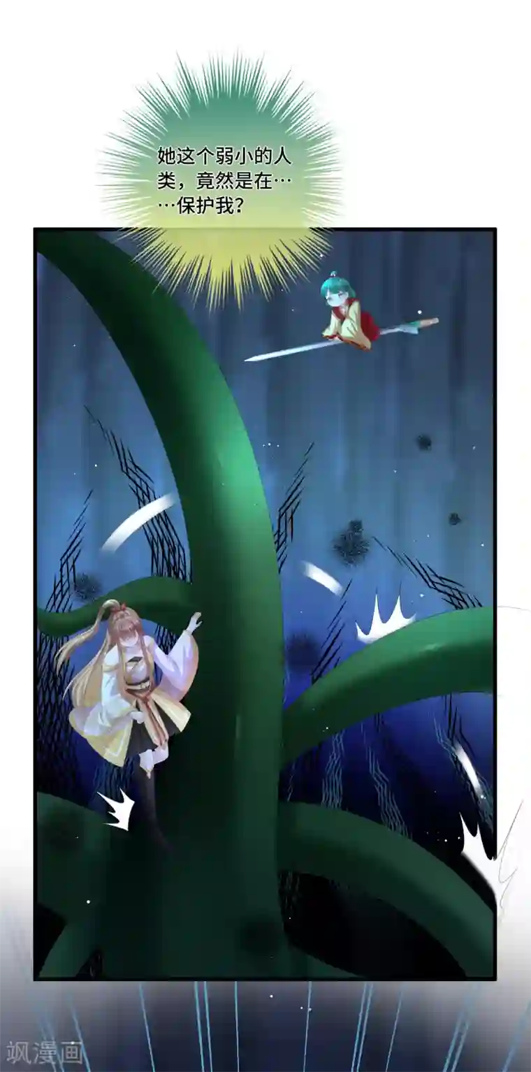 快穿之炮灰女配自救指南第47话 保护