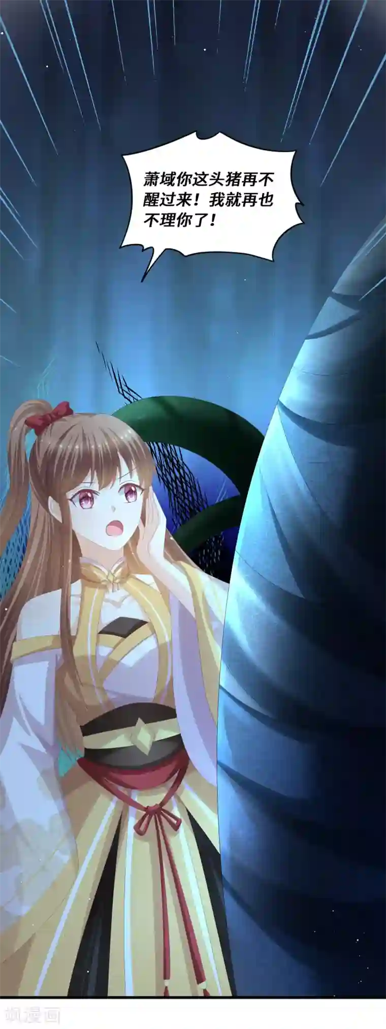 快穿之炮灰女配自救指南第47话 保护