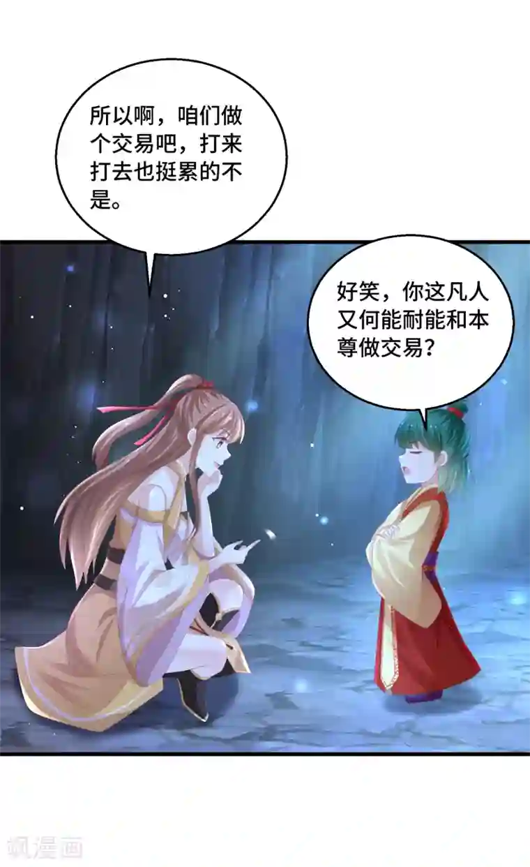 快穿之炮灰女配自救指南第47话 保护