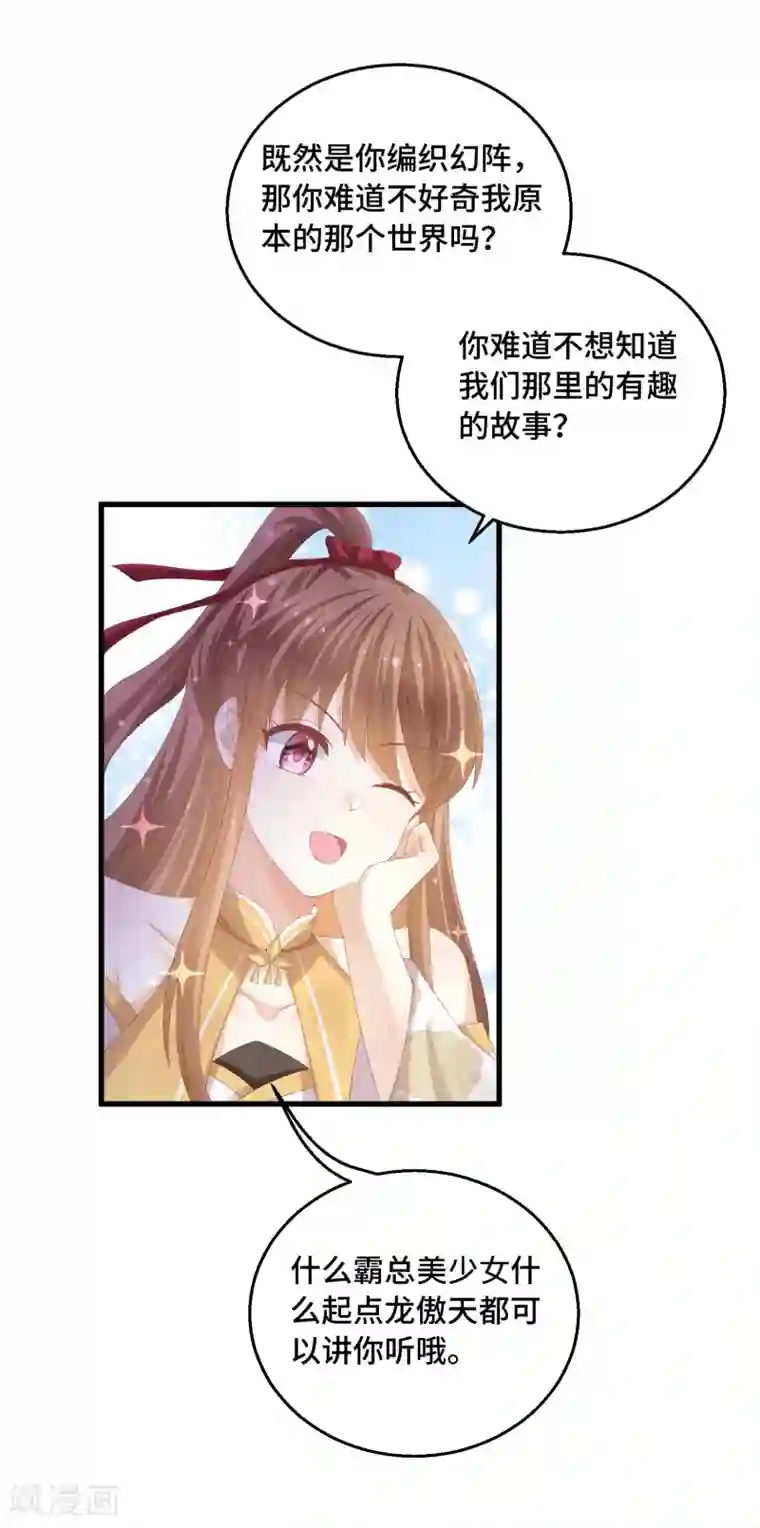 快穿之炮灰女配自救指南第47话 保护