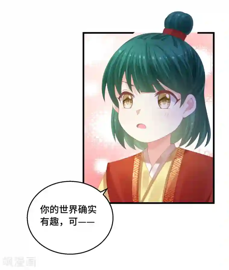 快穿之炮灰女配自救指南第47话 保护