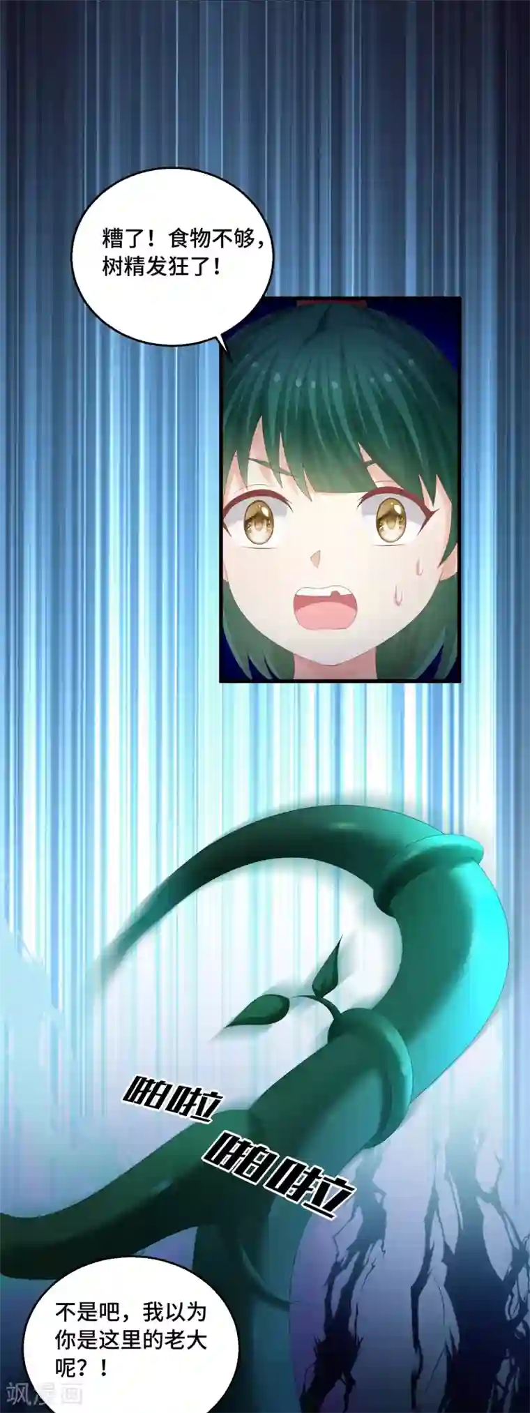 快穿之炮灰女配自救指南第47话 保护