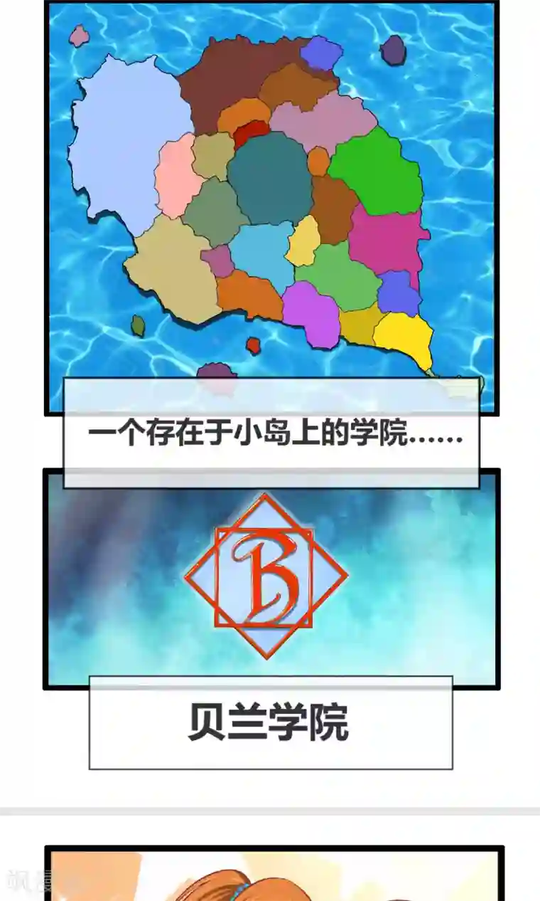 奴隶学院第1话 奇怪的学院