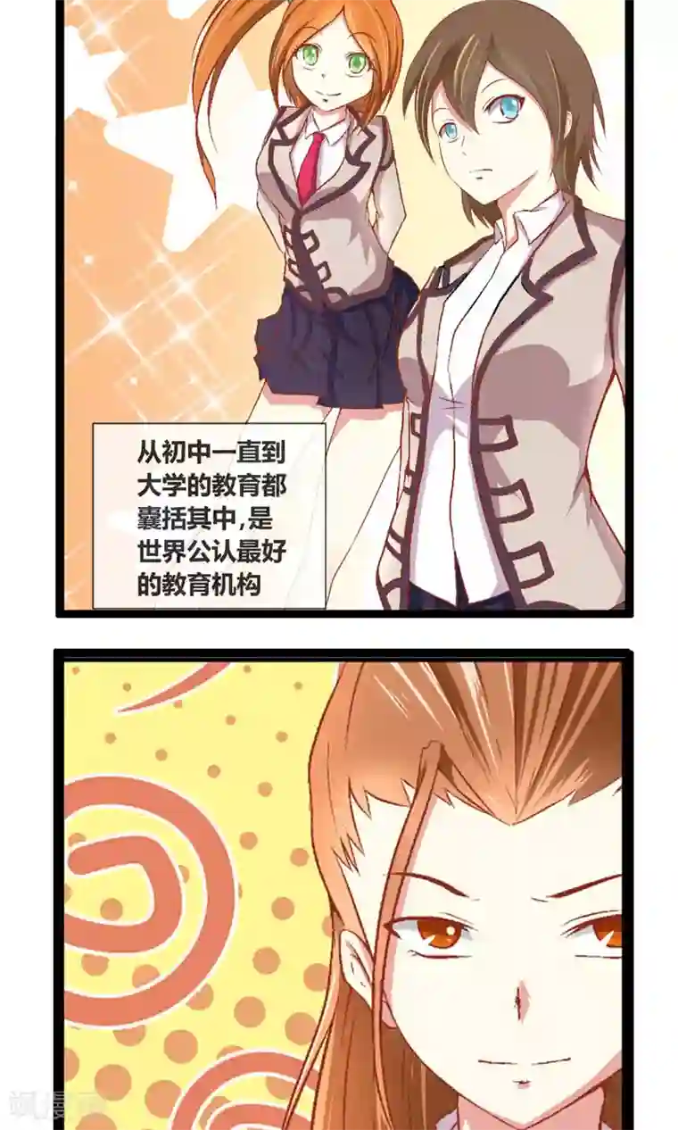 奴隶学院第1话 奇怪的学院