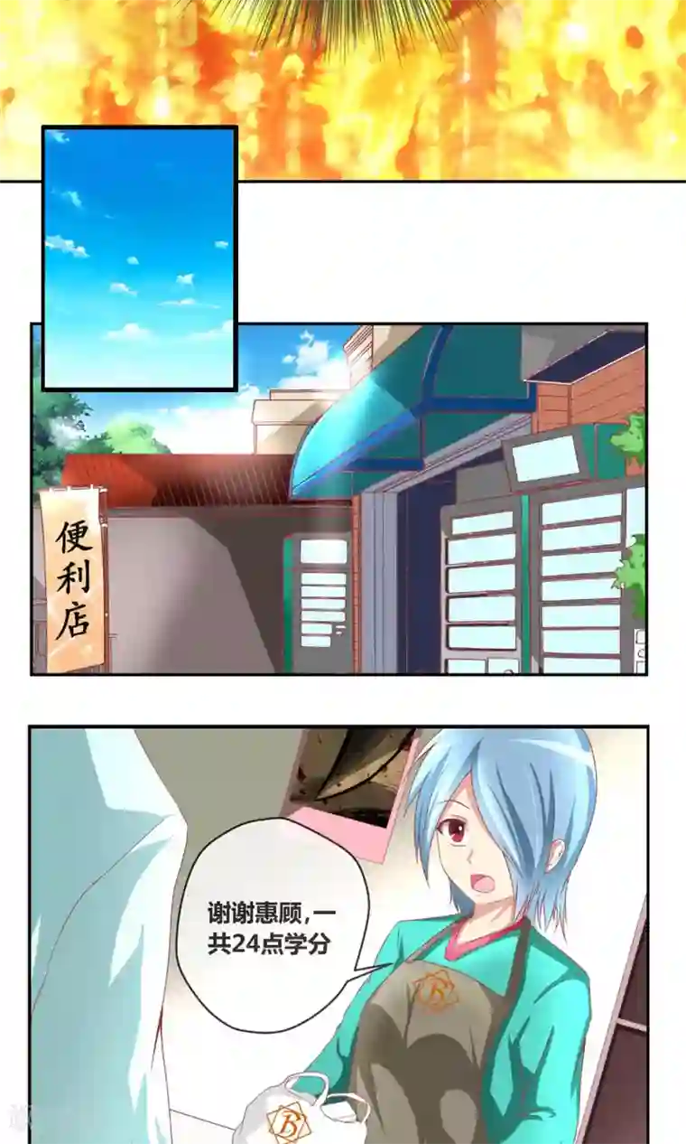 奴隶学院第1话 奇怪的学院