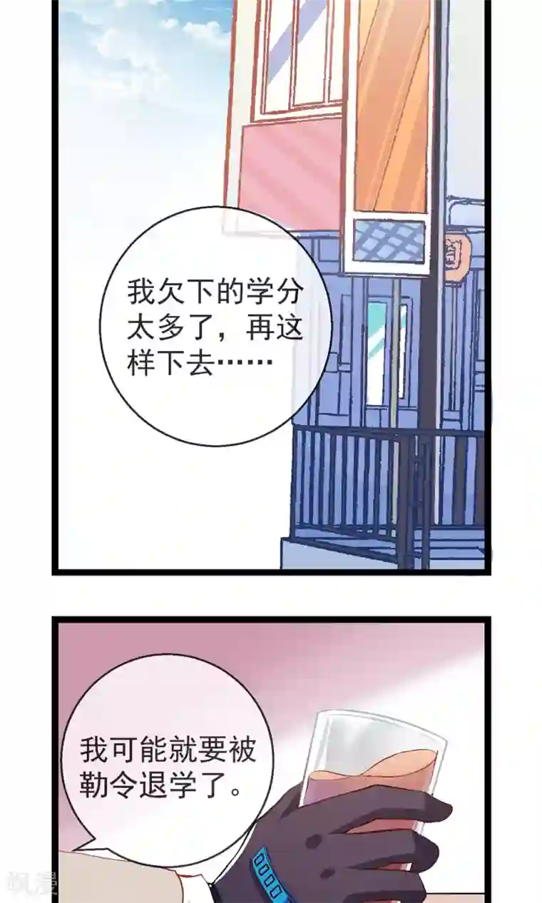 奴隶学院第1话 奇怪的学院