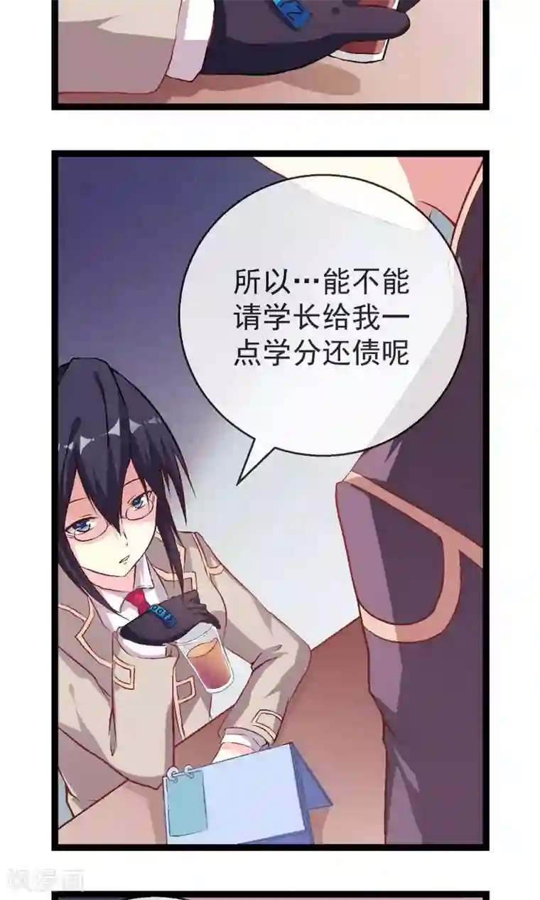 奴隶学院第1话 奇怪的学院