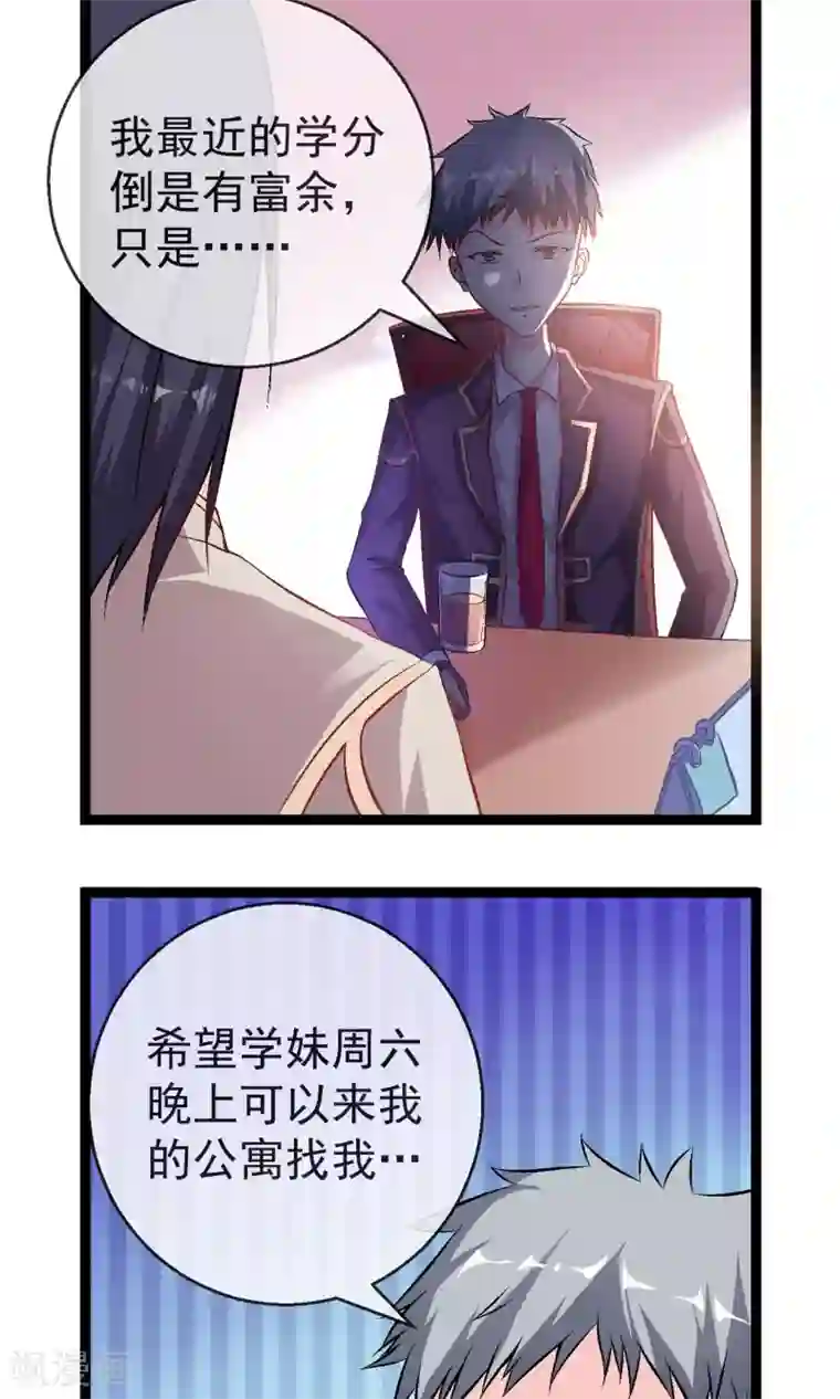 奴隶学院第1话 奇怪的学院