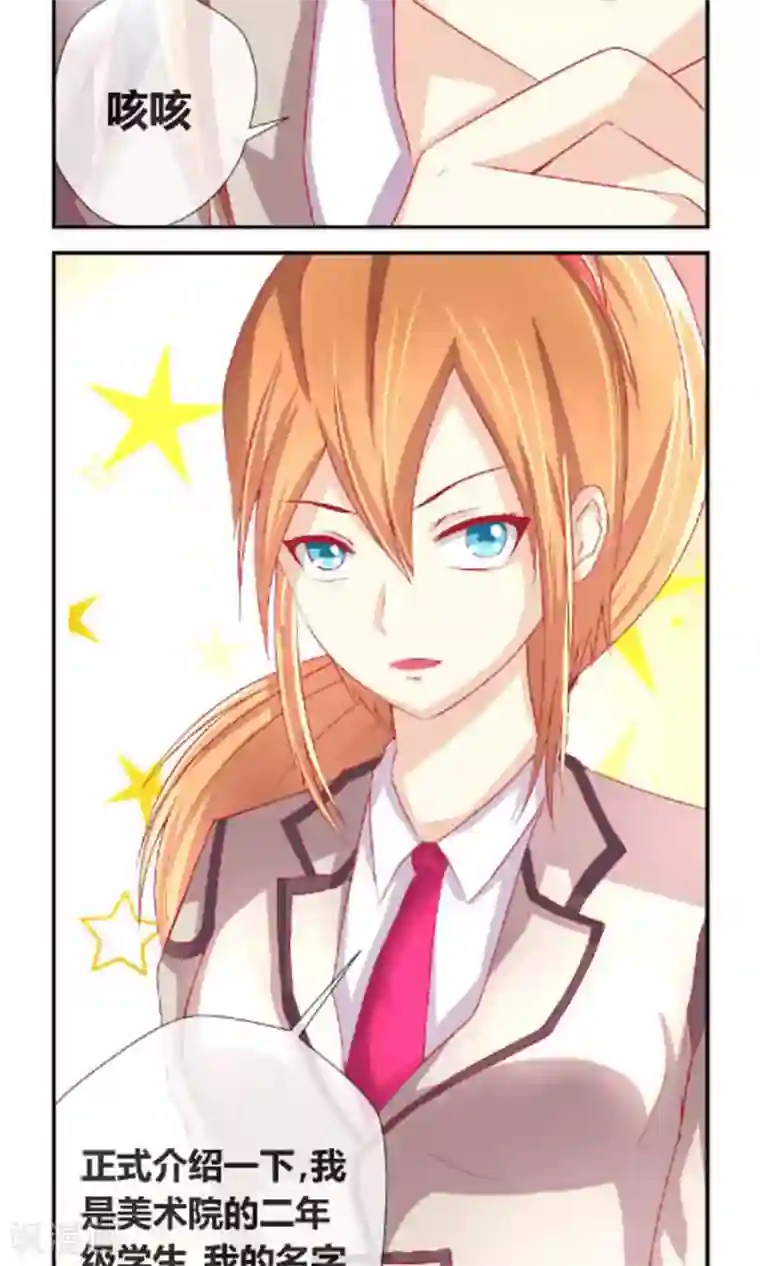 奴隶学院第2话 我是谁你又是谁