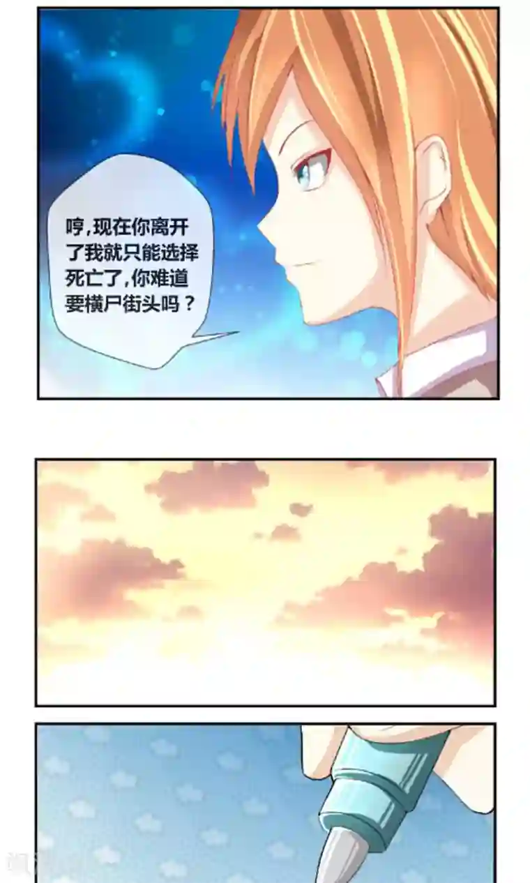 奴隶学院第2话 我是谁你又是谁