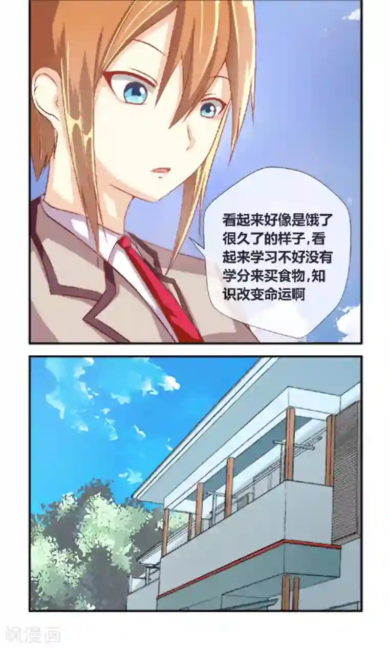 奴隶学院第2话 我是谁你又是谁