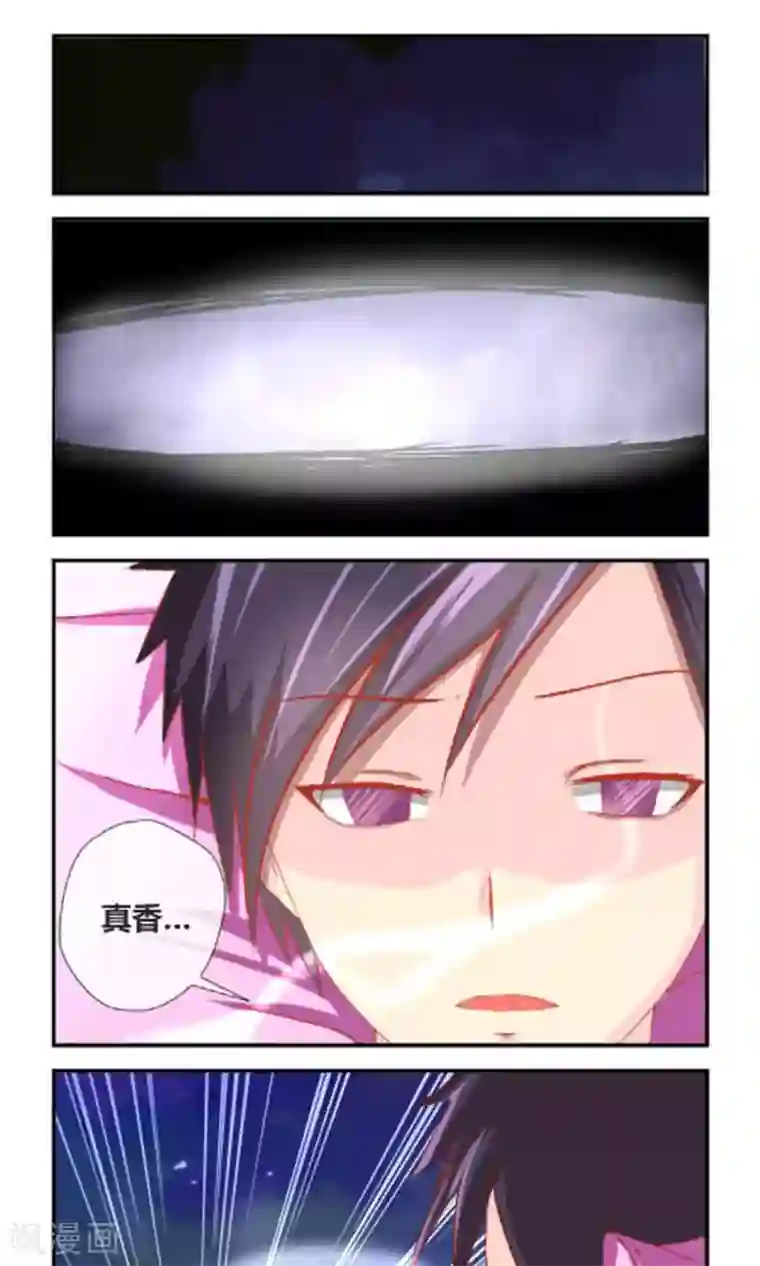 奴隶学院第2话 我是谁你又是谁