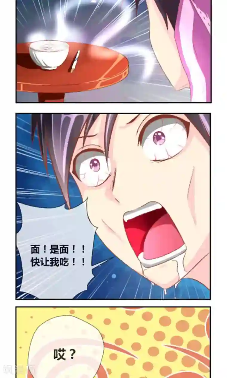 奴隶学院第2话 我是谁你又是谁