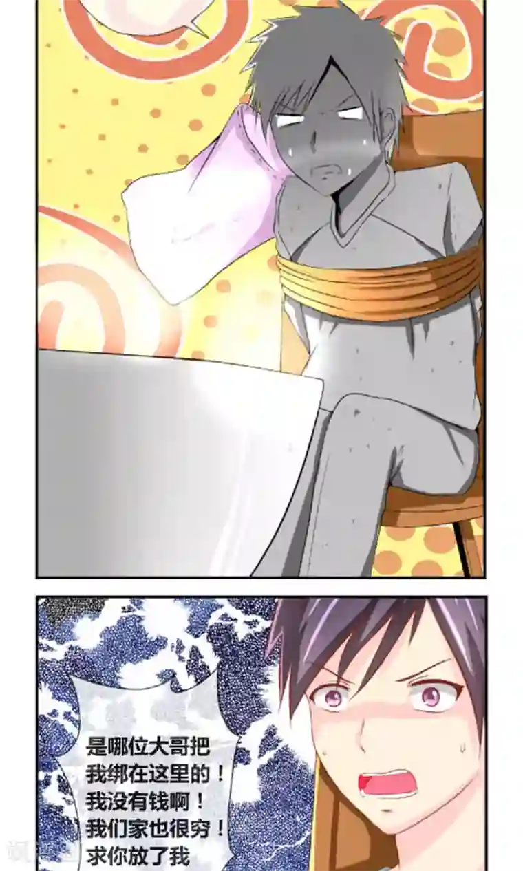 奴隶学院第2话 我是谁你又是谁