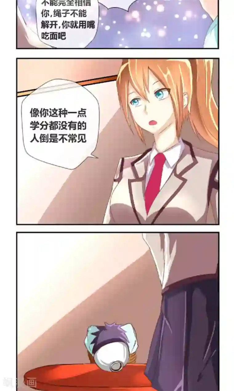 奴隶学院第2话 我是谁你又是谁