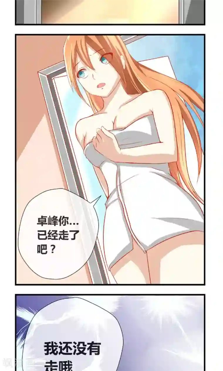 奴隶学院第3话 好好洗澡