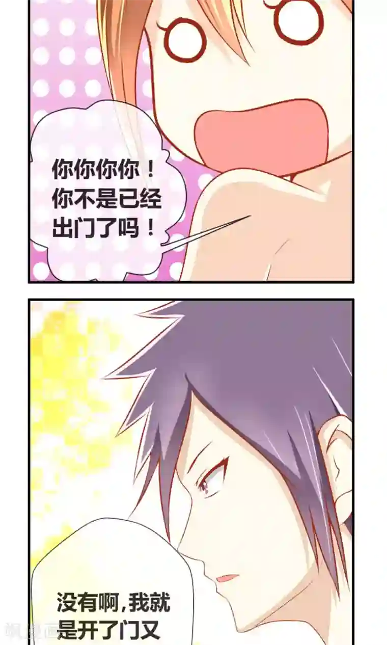 奴隶学院第3话 好好洗澡