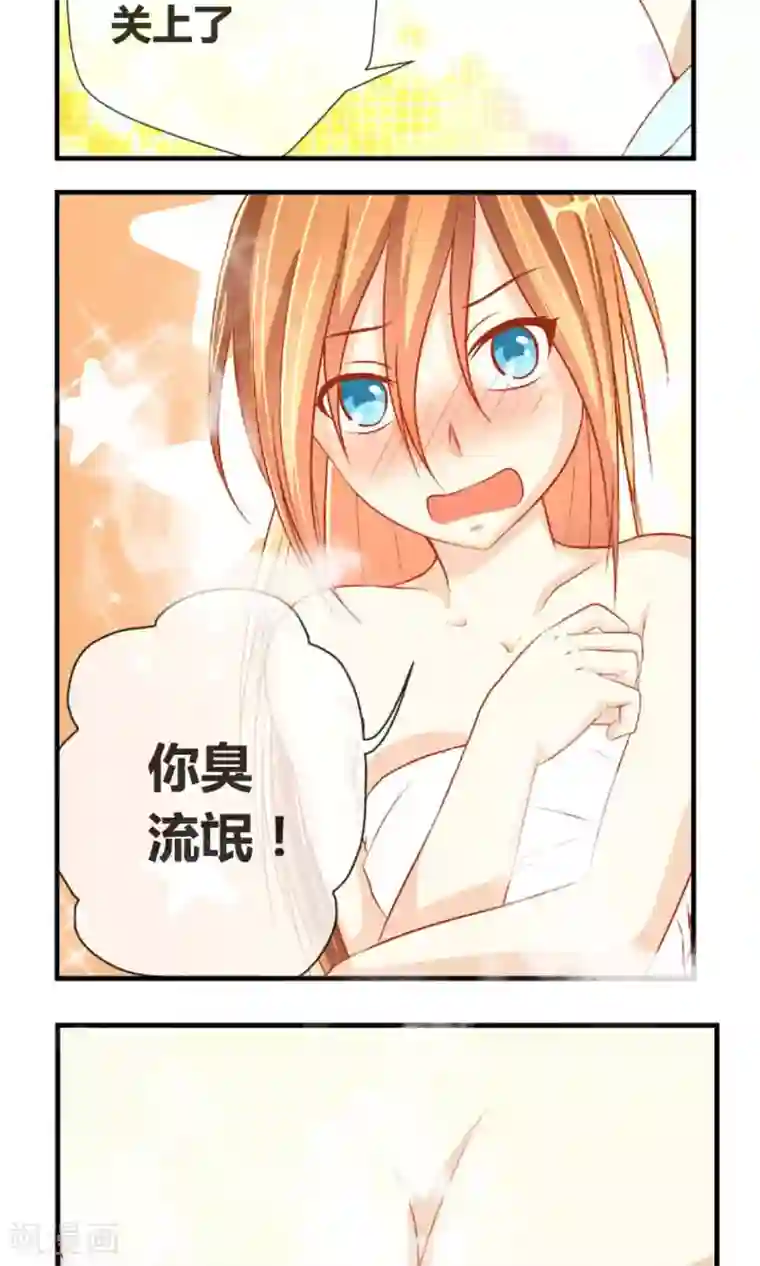 奴隶学院第3话 好好洗澡