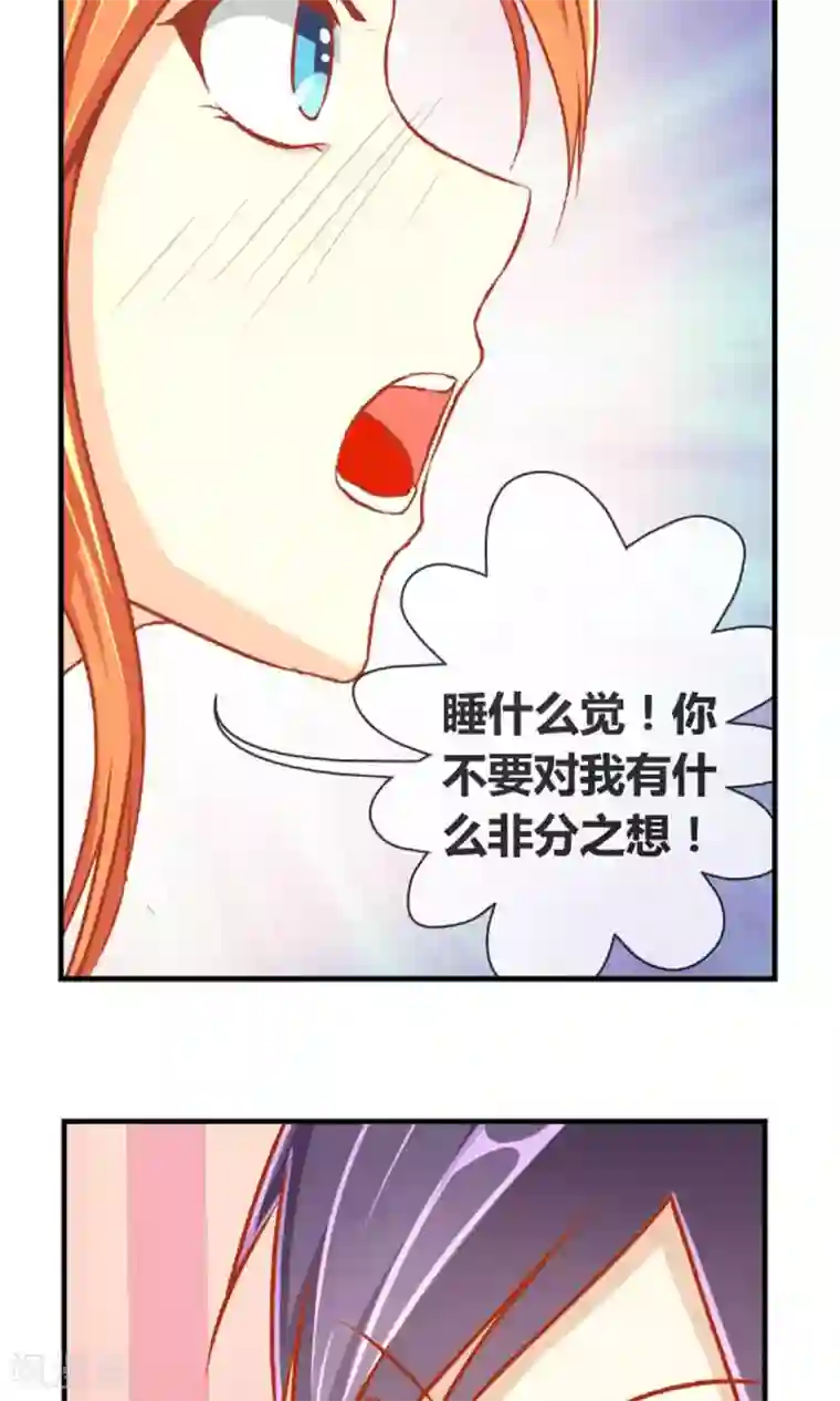 奴隶学院第3话 好好洗澡