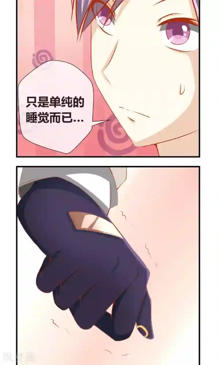 奴隶学院第3话 好好洗澡