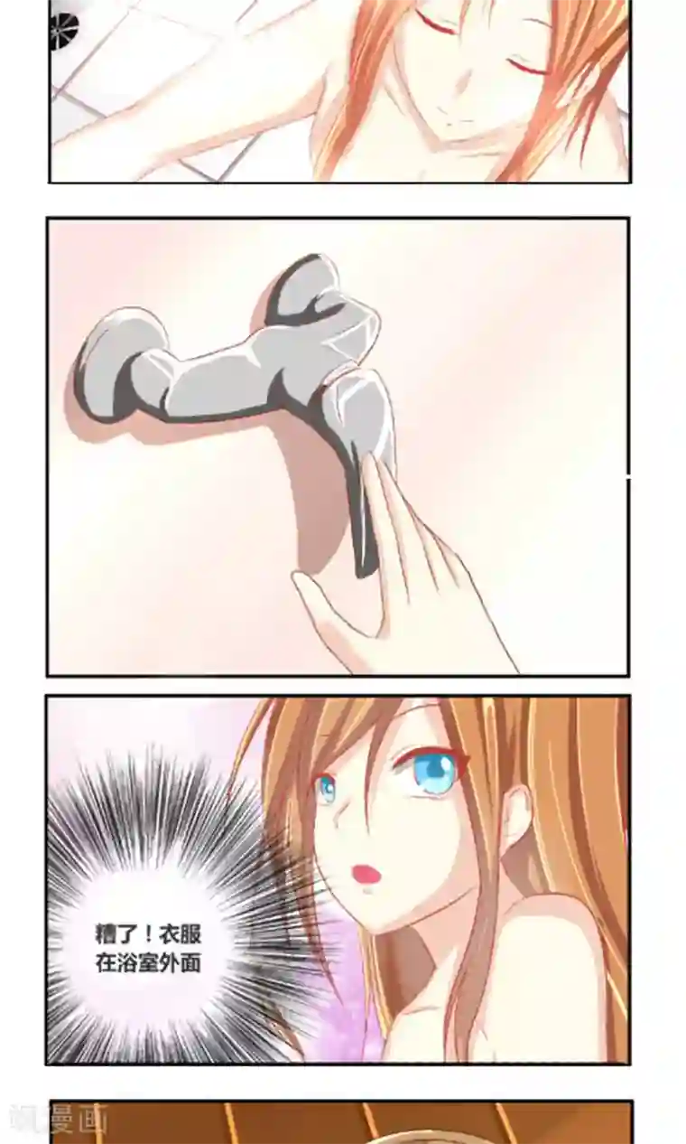 奴隶学院第3话 好好洗澡