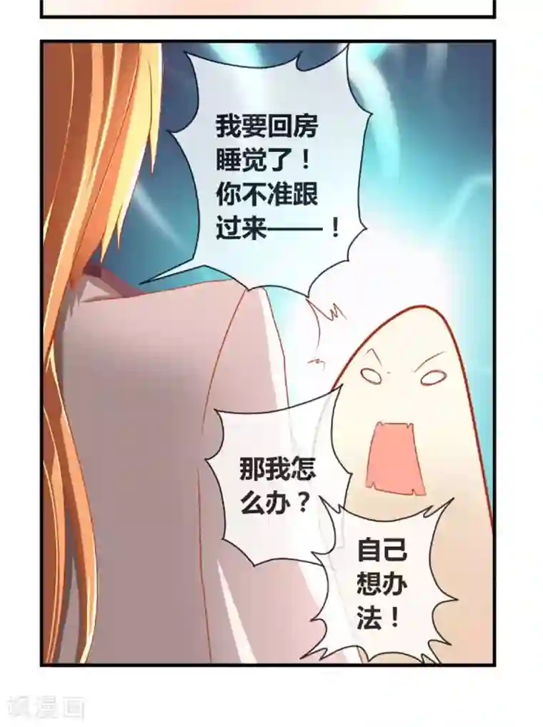 奴隶学院第3话 好好洗澡