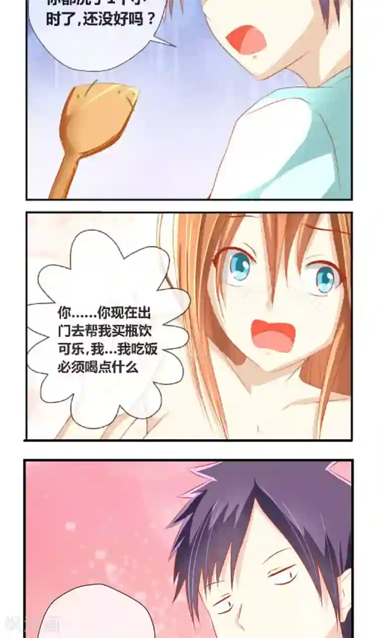 奴隶学院第3话 好好洗澡