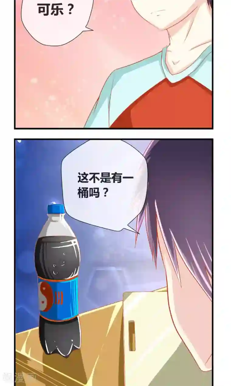 奴隶学院第3话 好好洗澡