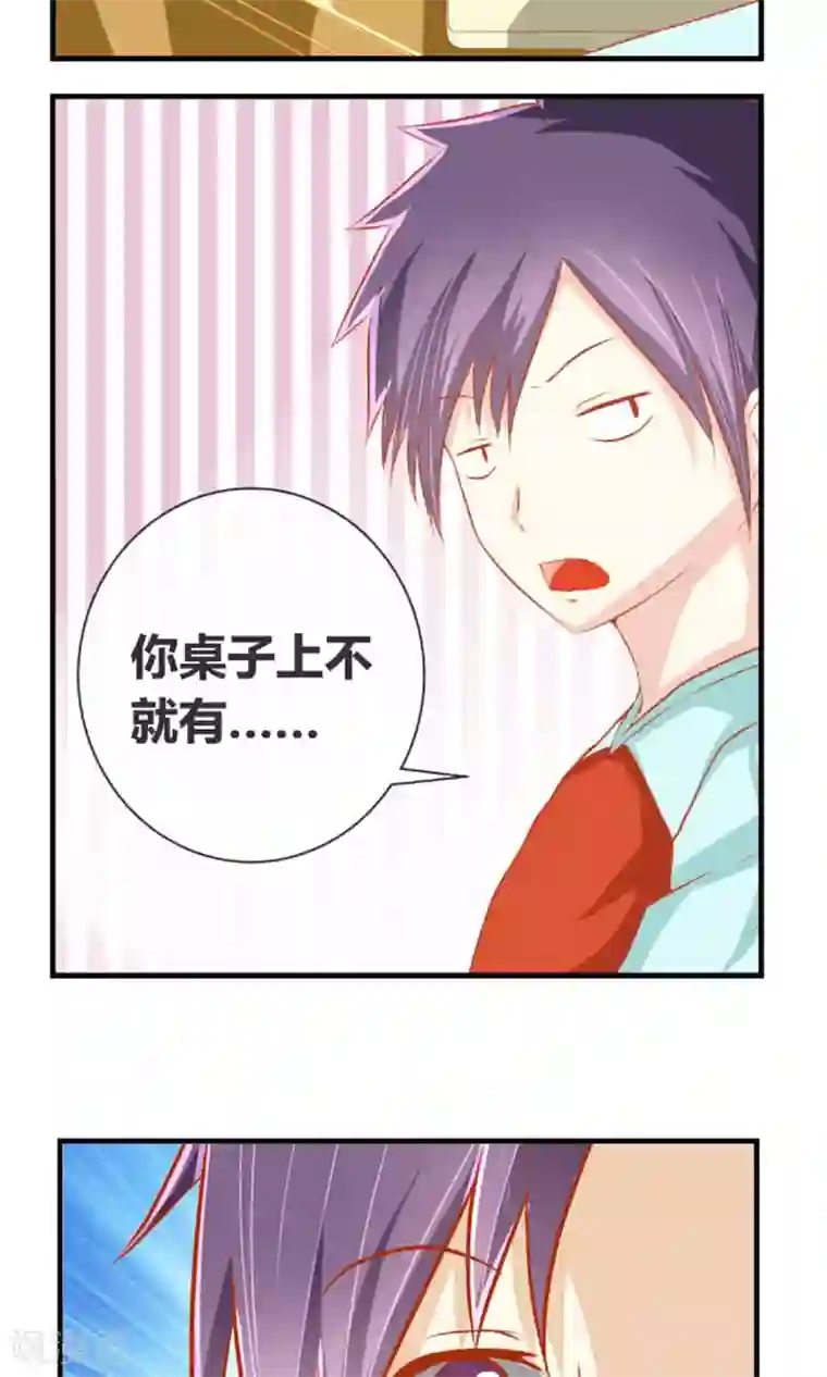 奴隶学院第3话 好好洗澡