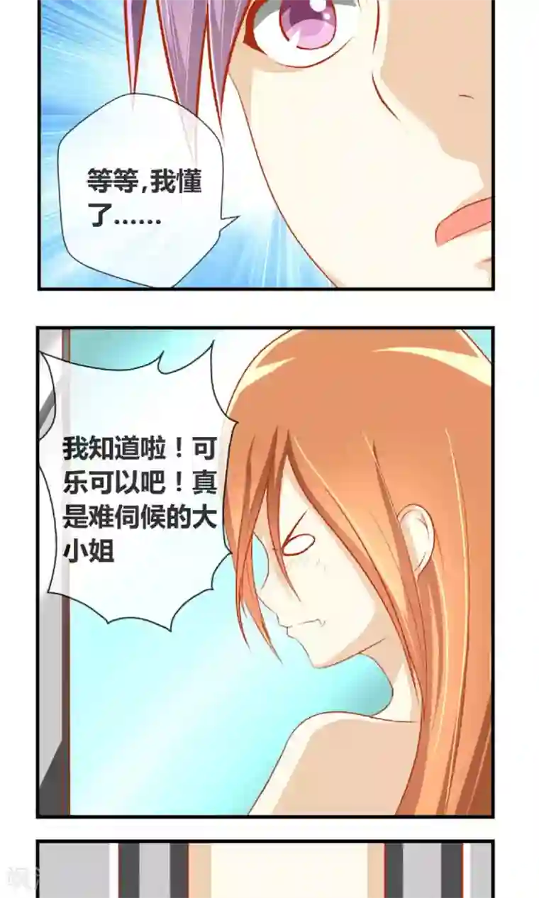 奴隶学院第3话 好好洗澡