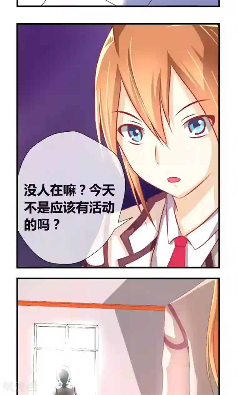 奴隶学院第4话 私闯民宅我要报警