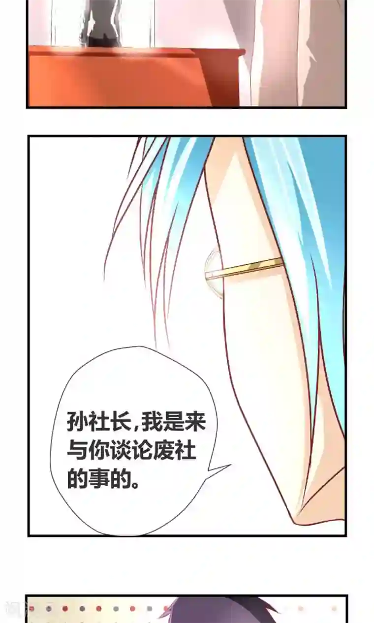 奴隶学院第4话 私闯民宅我要报警