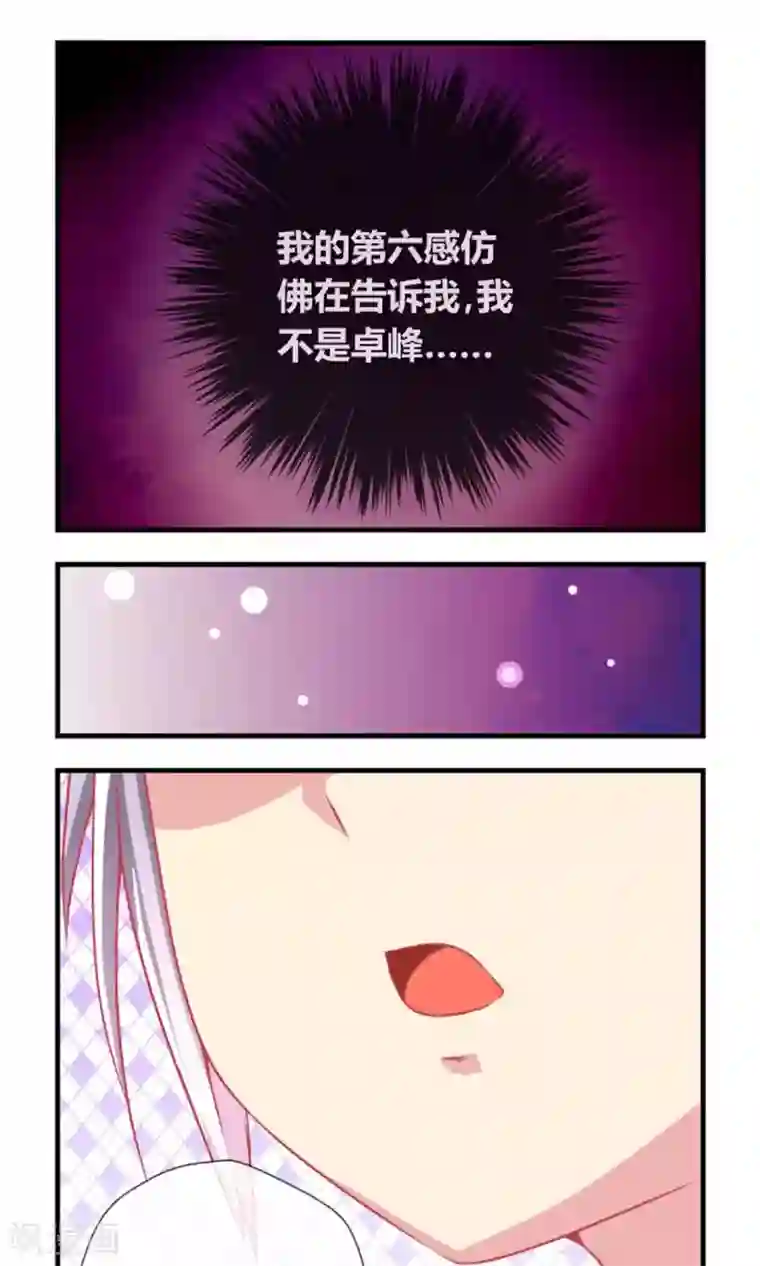 奴隶学院第4话 私闯民宅我要报警