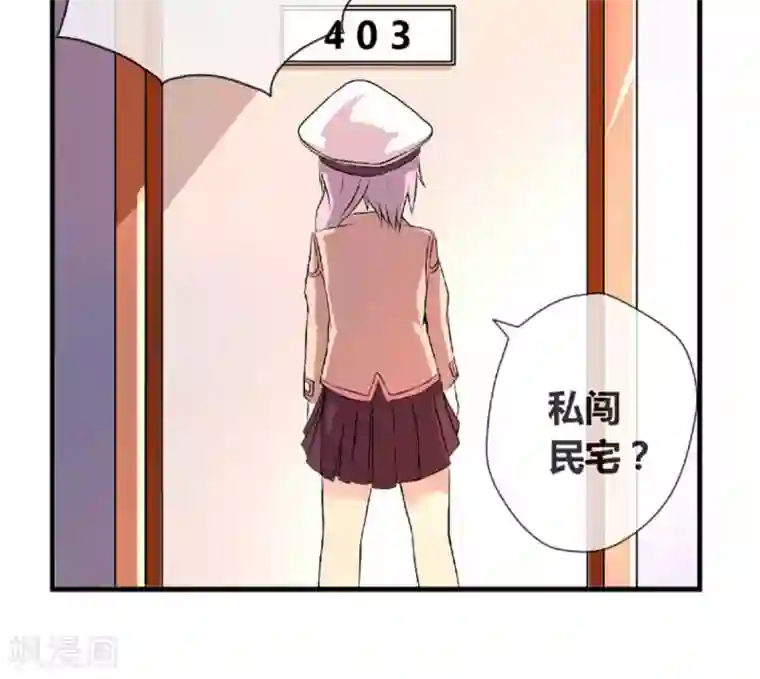 奴隶学院第4话 私闯民宅我要报警