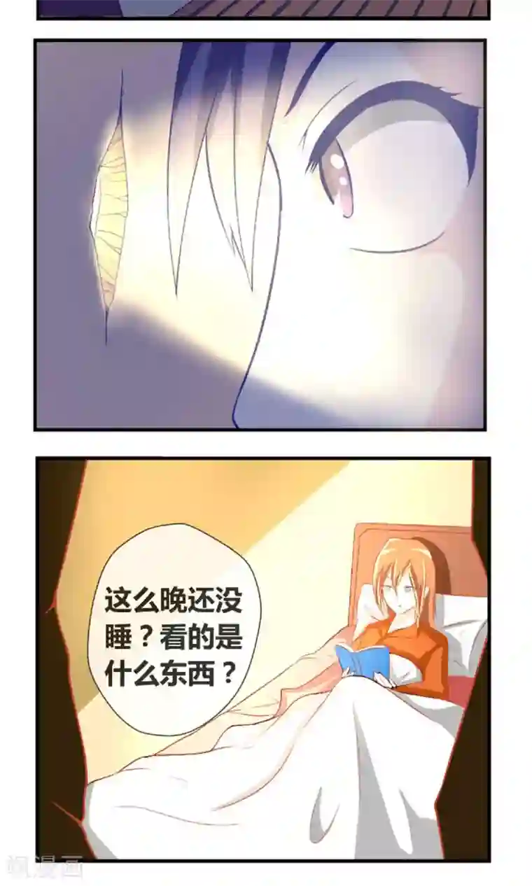 奴隶学院第4话 私闯民宅我要报警