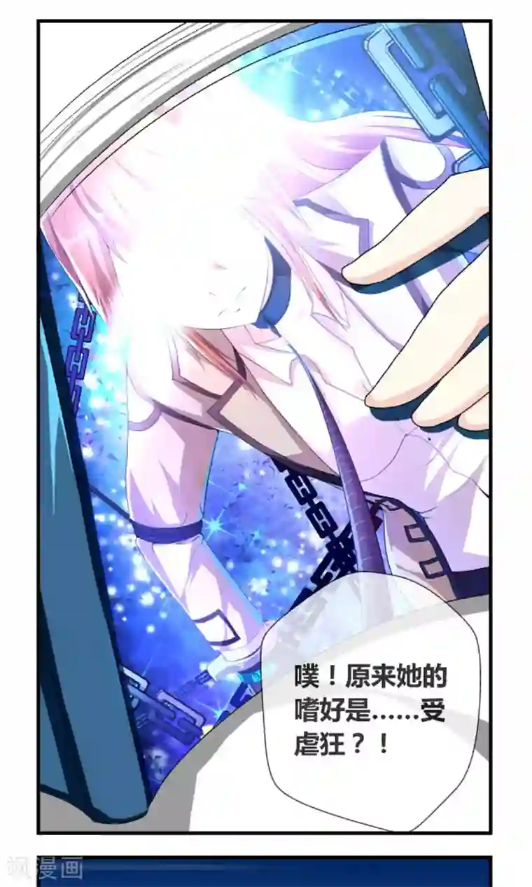 奴隶学院第4话 私闯民宅我要报警