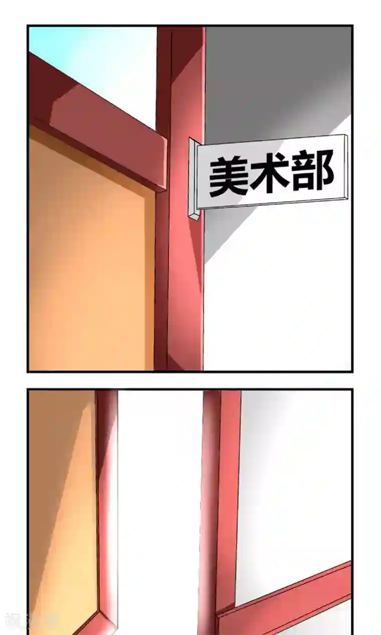 奴隶学院第4话 私闯民宅我要报警