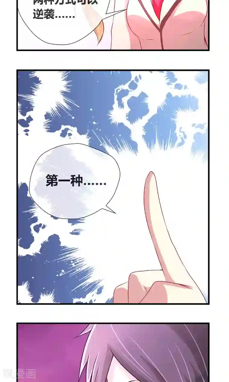 奴隶学院第5话 学校既是社会