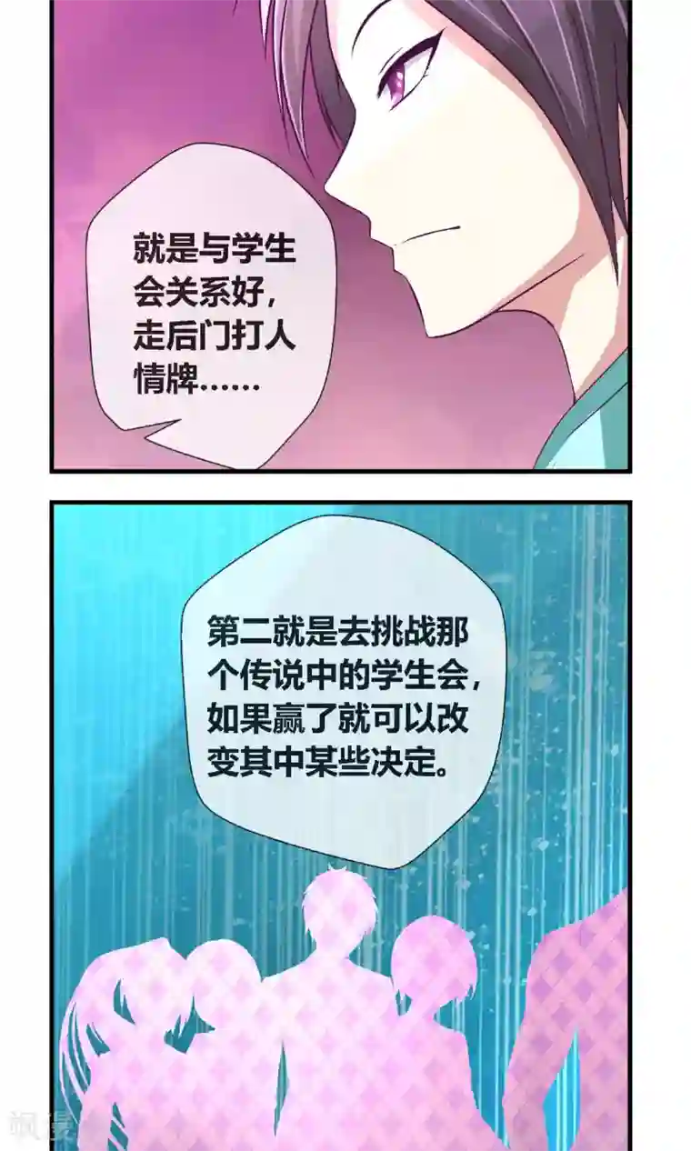 奴隶学院第5话 学校既是社会