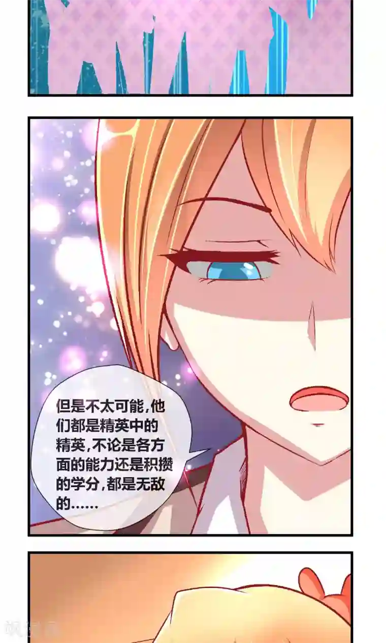 奴隶学院第5话 学校既是社会