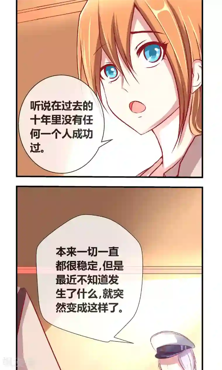 奴隶学院第5话 学校既是社会