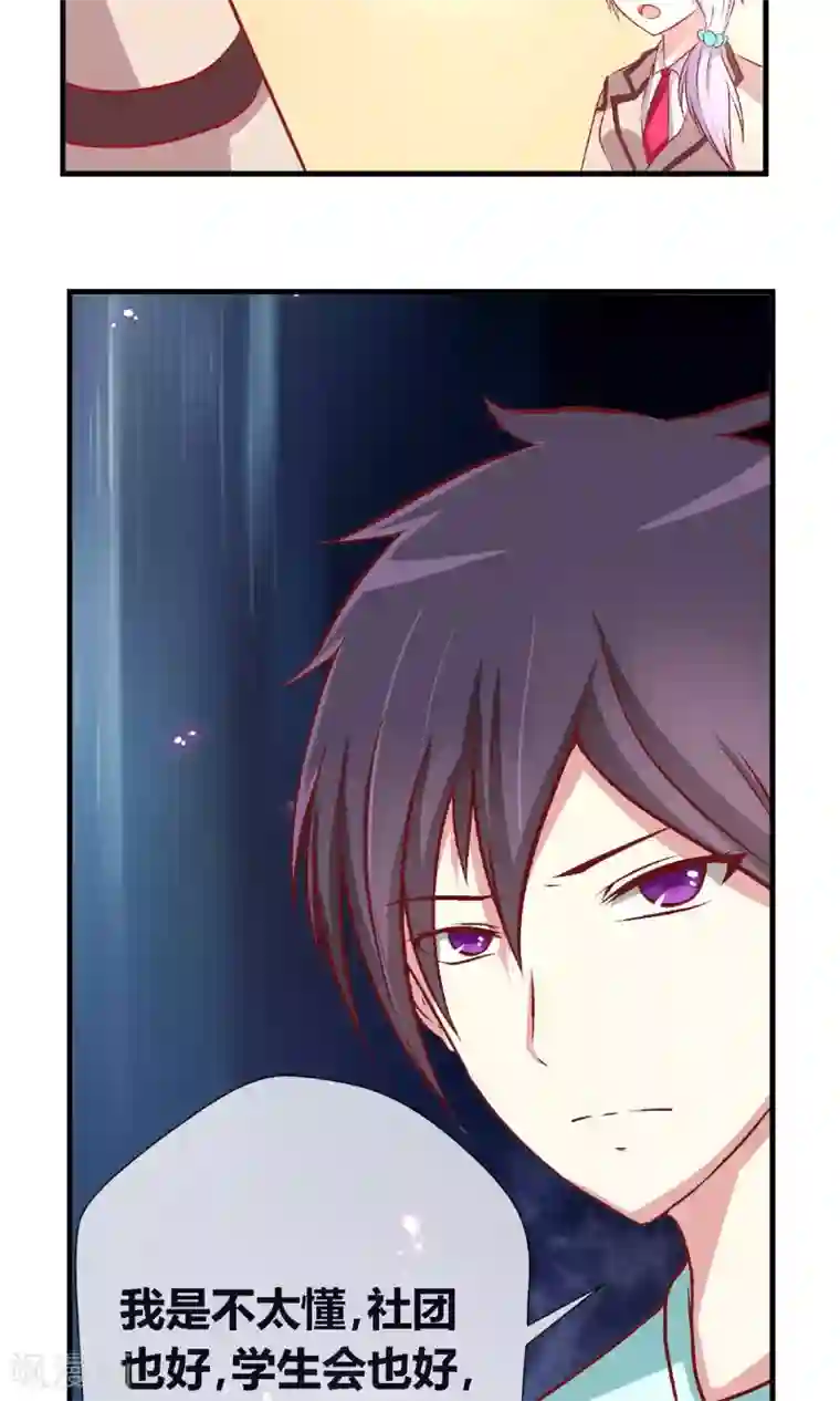 奴隶学院第5话 学校既是社会