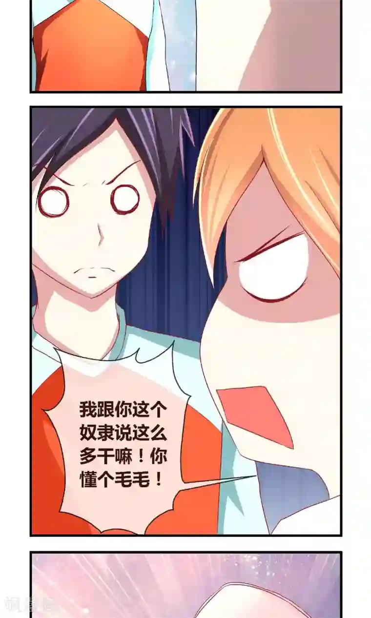 奴隶学院第5话 学校既是社会